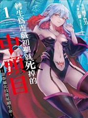忠犬八公漫画版封面